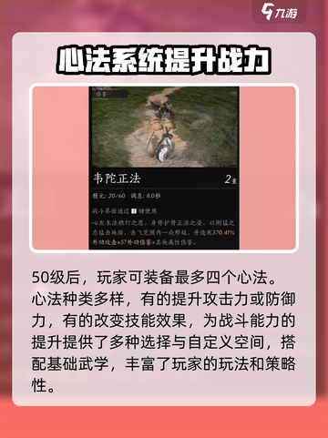 燕云十六声武学类型有哪些介绍截图7