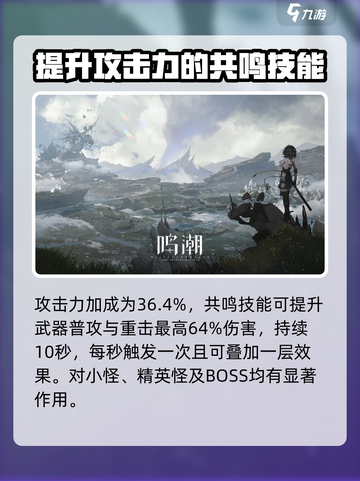 鸣潮🔥飞景获取+使用攻略✨新手必看！截图4