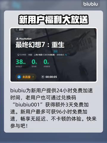 最终幻想7重生🔥摩天轮约会玩法大全❤截图5