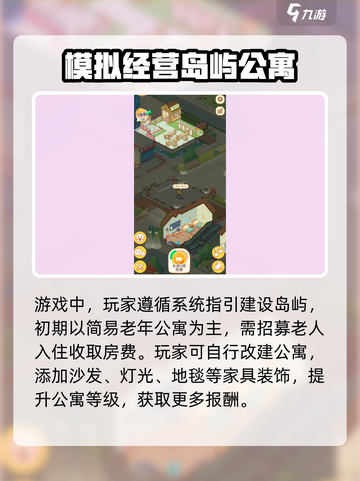 养老模拟器🔥超有趣！玩法特色全揭秘🎮截图3