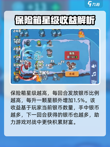 快来当领主保险箱玩法🔥，领主大揭秘💎截图3