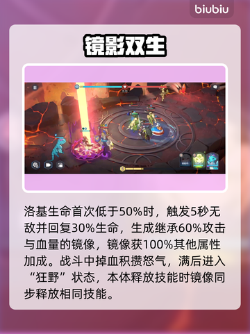 🔥洛基强度炸裂！龙魂旅人逆天改命💥截图2