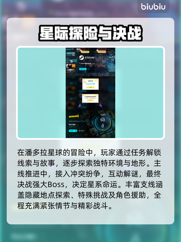 无主之地3🔥：剧情与背景故事全面揭秘！截图4