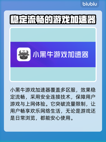 玩原神🔥用游戏加速器安全吗？哪个靠谱？截图6