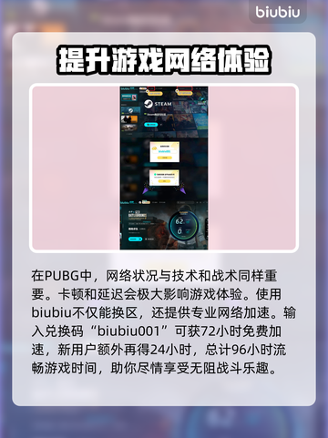 PUBG东南亚服🔥服务器调整秘籍💎截图5