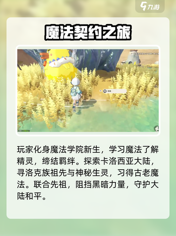 洛克王国世界测试什么时候结束介绍截图3