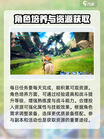 剑与骑士团平民攻略分享介绍截图5