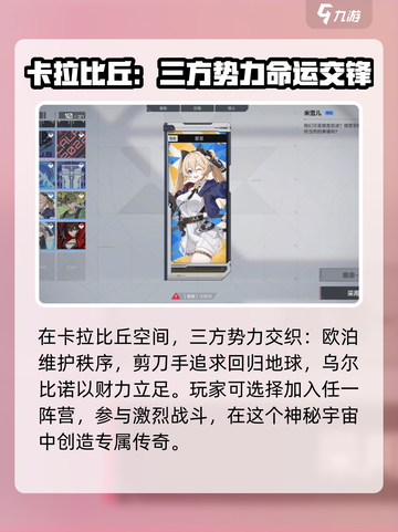 卡拉彼丘是什么类型游戏介绍截图3