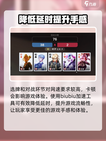 玩游戏卡顿？🔥代号大王牌加速器让你畅爽体验游戏名！截图3