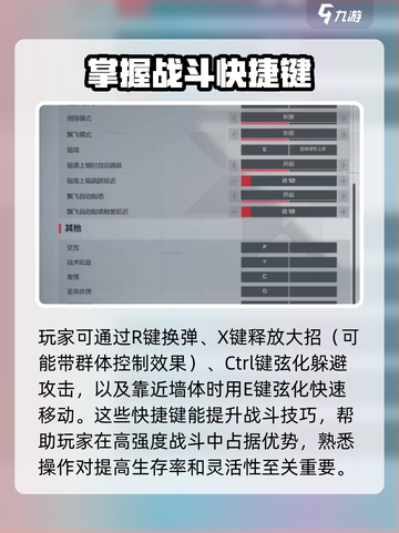 卡拉彼丘🔥必看！技能按键全揭秘💥截图3