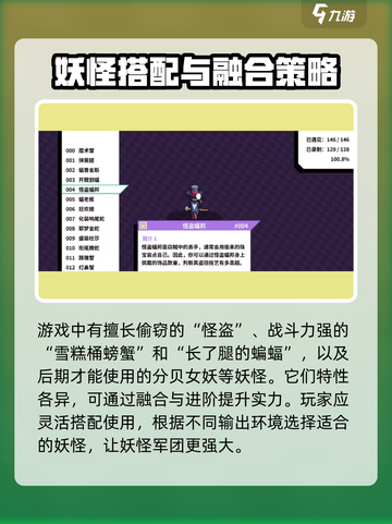 磁带妖怪英文名图鉴介绍介绍截图4