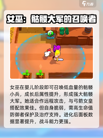 爆裂小队三史诗角色有哪些介绍截图4