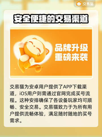 燕云十六声买号哪家平台安全？🔥避免踩坑必看！🎮截图2