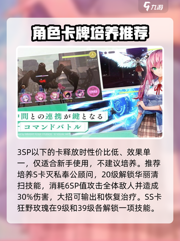 炽焰天穹🔥柳美音强度攻略，玩了就上瘾！截图3