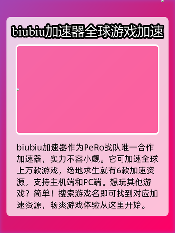 PUBG闪退掉帧？❌一键解决流畅吃鸡🔥截图2