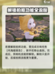 无限暖暖拍照功能怎么解锁介绍截图2