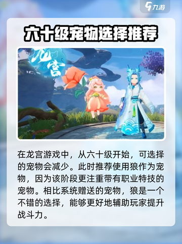 长安幻想手游平民龙宫怎么玩介绍截图3