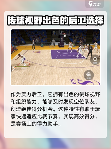 美职篮全明星哈登怎么样介绍截图3