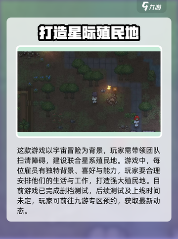 秩序新曙光🔥上线时间曝光，游戏迷必看！截图3