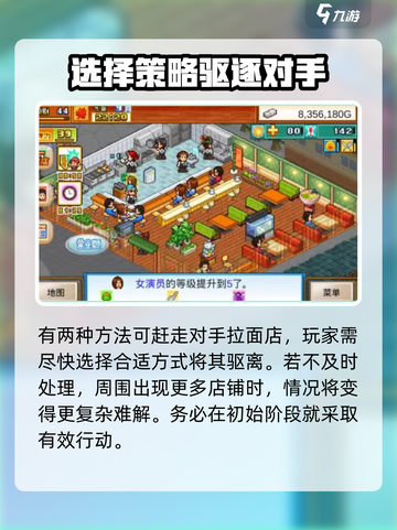 开罗拉面店对战🔥赶走对手方法分享🍜截图5