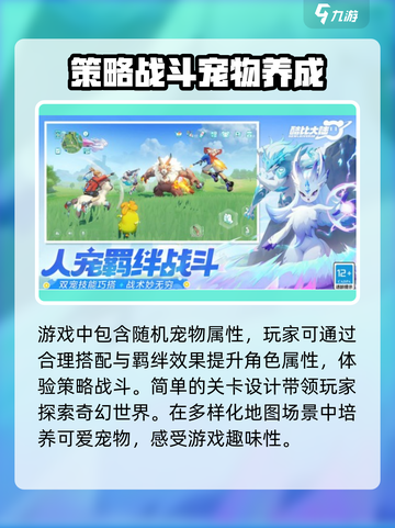 酷比大陆公测时间一览介绍截图4