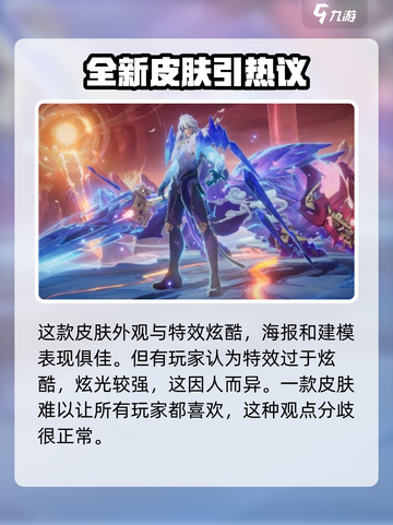 星之破晓李信山海炽霜斩推出了吗介绍截图3