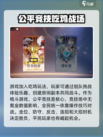 奥特曼传奇英雄2怎么获得资格介绍截图4