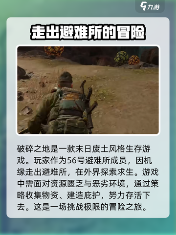 破碎之地可以用手柄吗介绍截图3