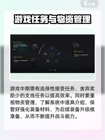 权力之望🔥开局必备！游戏玩法全攻略💎截图4