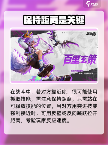 星之破晓抓投技巧介绍截图3