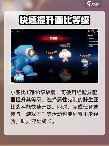 奥拉星2🔥快速升级100级秘籍🎉截图2