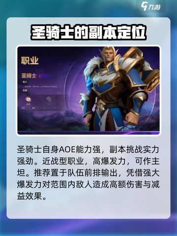 塔瑞斯世界🔥最强坦克技能玩法攻略来啦！截图3