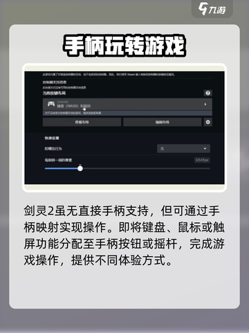 剑灵2支持手柄吗介绍截图3
