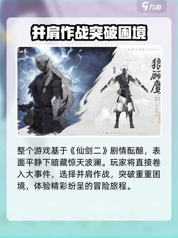 仙剑世界需要多少g介绍截图4