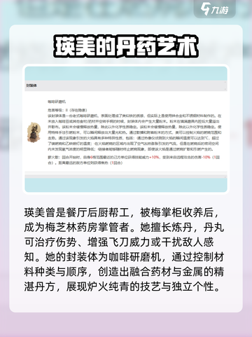 异象回声瑛美强度分析🔥游戏必备角色！截图2