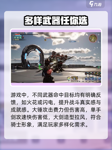 荒野起源武器有哪些介绍截图3