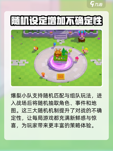 爆裂小队预约福利有什么介绍截图4