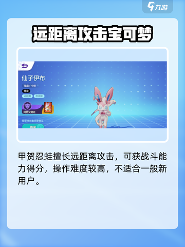 宝可梦大集结宝可梦有哪些介绍截图4