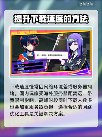 终天教团下载慢？这个方法让你秒下！🔥🚀截图2