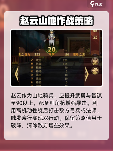 建安外史必练角色介绍介绍截图5