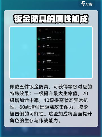 权力之望🔥防具精通全面分析来了！截图6