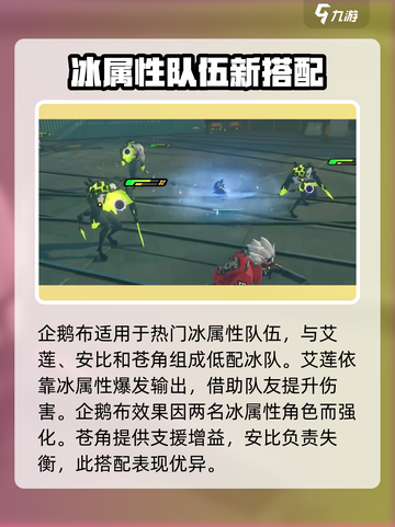 绝区零🔥企鹅布超详细使用攻略来啦！新手必看👇截图3