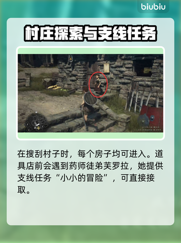 龙之信条2🔥小小的冒险通关秘籍！💡截图2