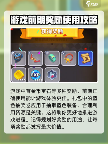 弓箭传说2兑换码有哪些介绍截图3