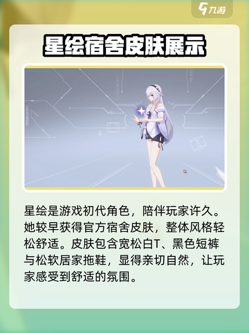 卡拉彼丘手游🔥星绘皮肤大全，错过血亏！截图4