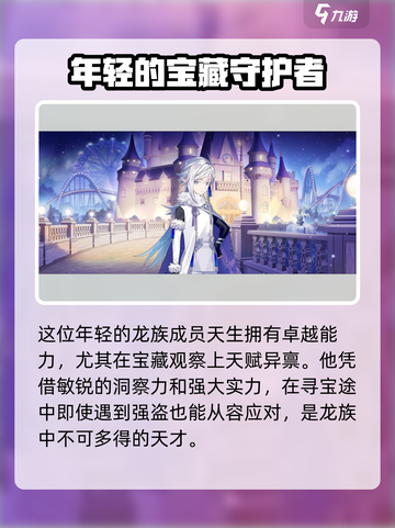 欢迎来到梦乐园男主是谁介绍截图3