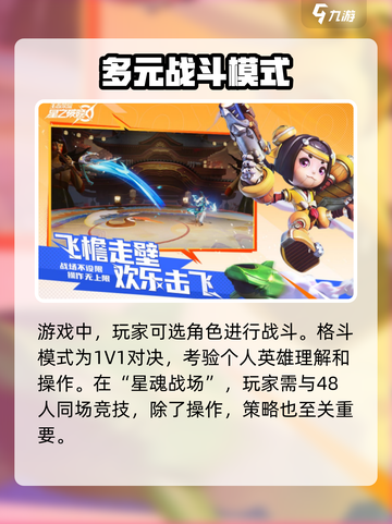 星之破晓是开放世界吗介绍截图3