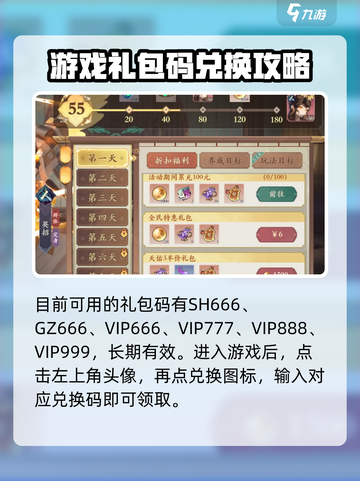 花语卷礼包码有哪些介绍截图2