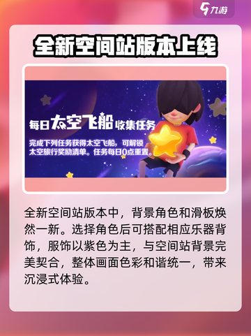 地铁跑酷十周年版本一览介绍截图4