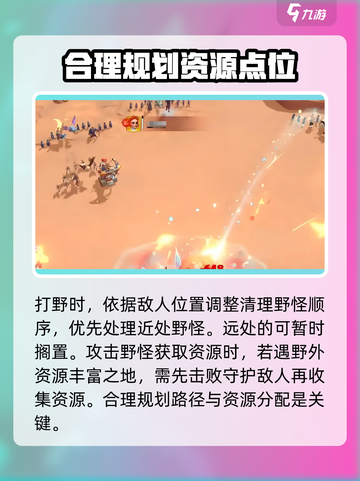 万龙觉醒打野输了扣体力吗介绍截图4